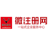东山微注册网-最新消息 工商注册提交虚假信息，股东和代理必须列入黑名单